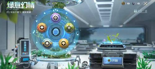 大转盘皮肤最新爆料飞行器,飞行器设计惊艳亮相