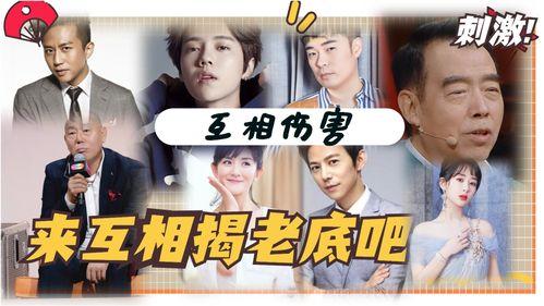 明星爆料最新事件,揭秘娱乐圈最新惊天事件！