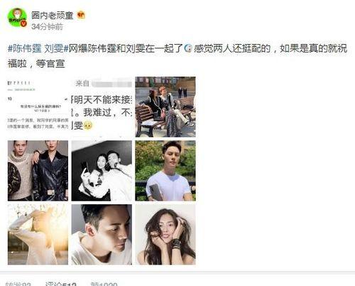 最新爆料谁谈恋爱了啊,神秘情侣甜蜜恋情曝光！