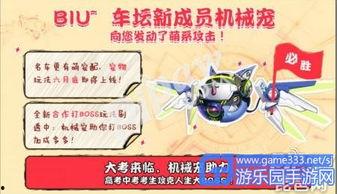 飞车最新宠2023爆料,炫酷造型，性能升级，引领潮流新风尚