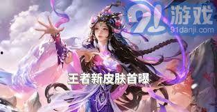 王者蛇年所有皮肤爆料最新,全新爆料尽收眼底