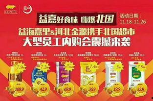 北国超市员工最新爆料,揭秘内部运营真相与员工心声