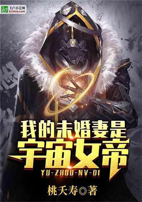 女帝最新爆料小说下载,宫廷秘闻大揭秘，下载阅读尽享宫廷风云