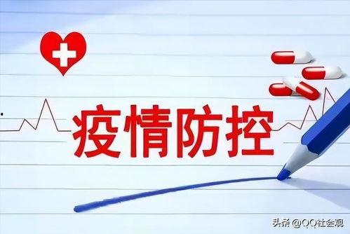 昆山最新爆料疫情情况,多区域检测发现阳性病例，防控措施升级加强