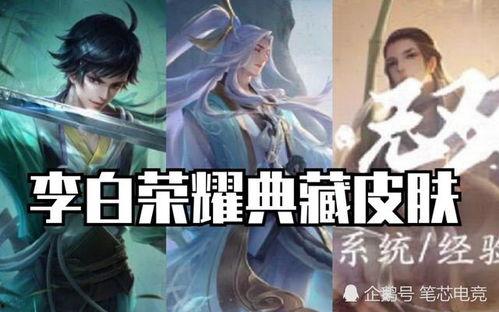 端游万豪新皮肤爆料最新,端游万豪焕新纪元