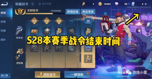 s28赛季最新爆料,神秘英雄崛起，战局风云再起！