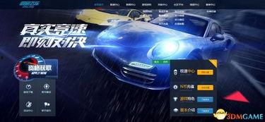 飞车最新爆料端游官网,端游官网揭秘全新玩法与升级内容