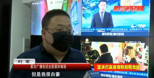 廊坊记者爆料事件视频最新,真相揭露，舆论漩涡中的最新进展