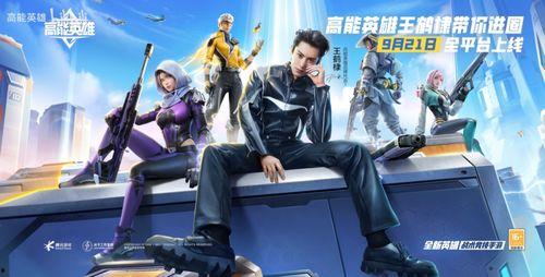 高能英雄s6最新第一人称爆料,第一人称视角下的全新爆料解析