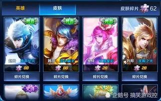 最新王者皮肤碎片爆料是什么,神秘新皮肤即将登场！