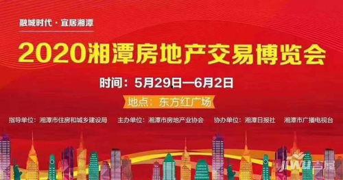 湘潭地产爆料事件最新,揭露行业乱象，引发公众关注