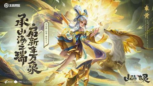 兔年皮肤最新爆料的,萌动新春，梦幻来袭！