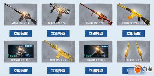 cf活动爆料最新隼地址,独家攻略助你轻松获得！