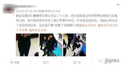 秦皇岛骨科爆料事件最新,真相揭露，患者权益再引关注