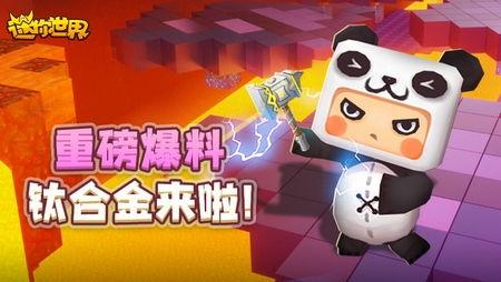 迷你世界日常最新爆料网,探索神秘新世界，精彩内容抢先看！