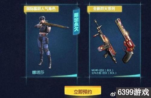 穿越火线最新活动爆料8月,全新活动爆料来袭！