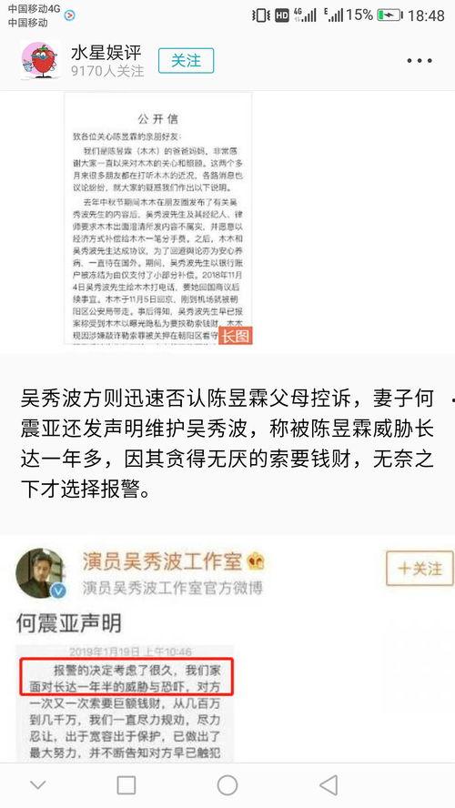 肥王先生最新爆料新闻,最新爆料新闻背后的惊人真相
