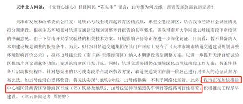 新城铁道爆料最新消息,最新动态揭秘