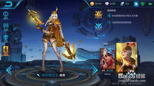 王者新皮肤爆料最新准确